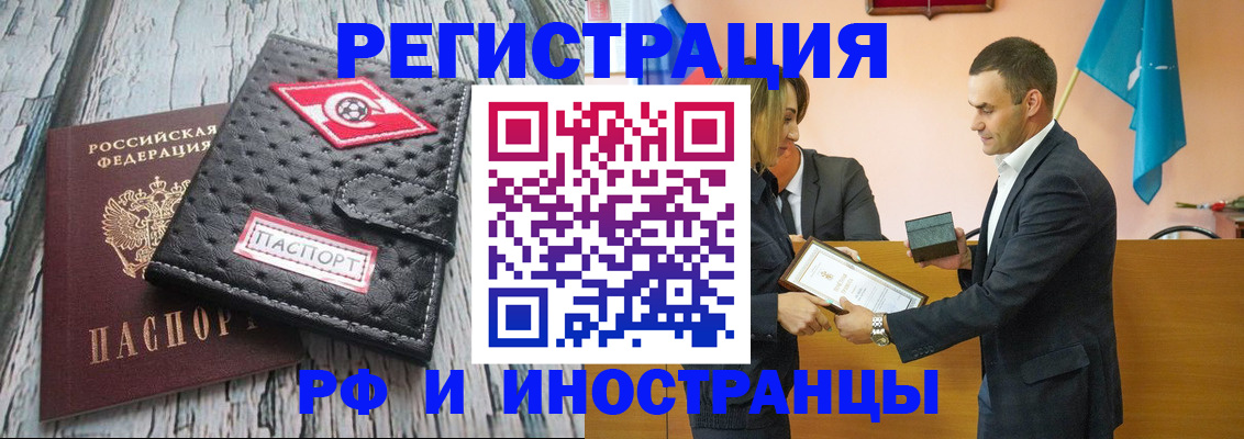 прописка ребенка в Выксе