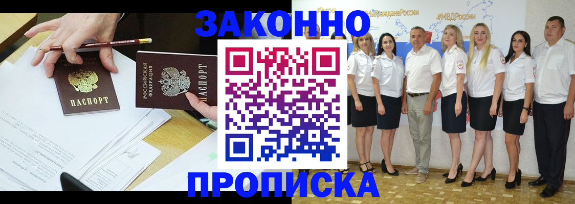миграционный учет в Выксе